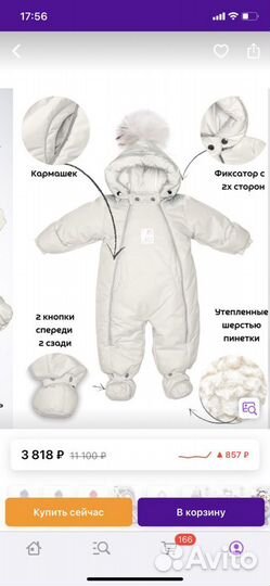 Комбинезон детский