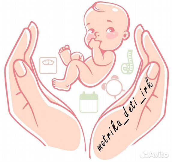 Детская метрика