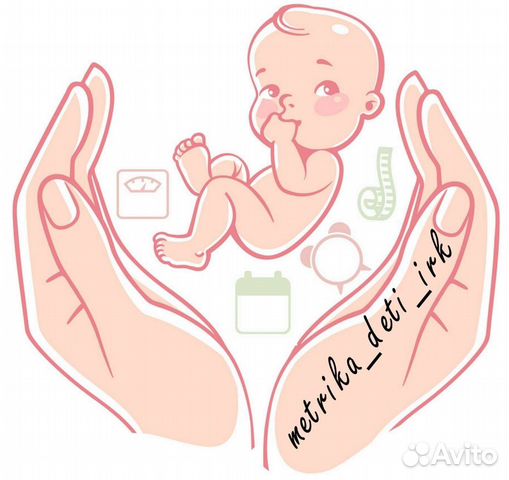 Детская метрика