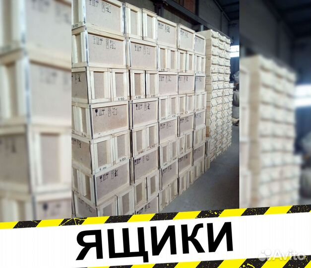 Ящики деревянные для транспортировки грузов