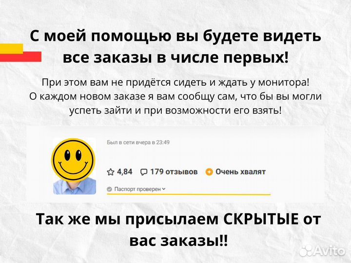 Ассистент по подбору клиентов на Профи. ру