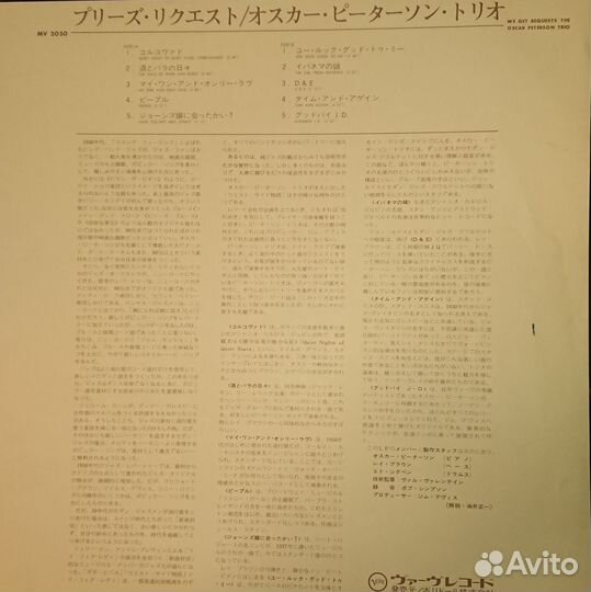 The Oscar Peterson Trio - We Get Requests