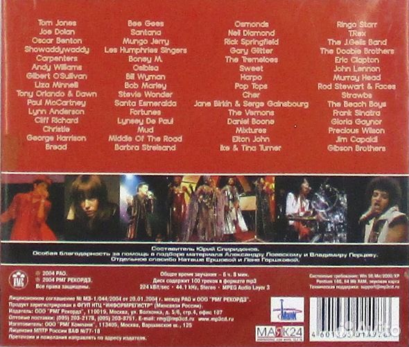 Прекрасные лицензионные сборники на компактах