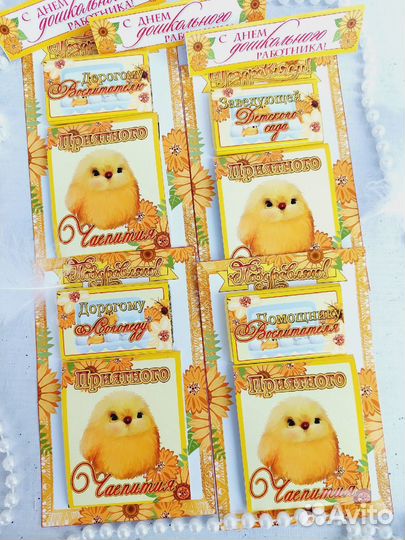 Подарок учителю, воспитателю на 1 сентября, школа