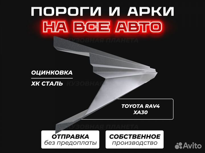 Пороги Toyota Carina E ремонтные кузовные