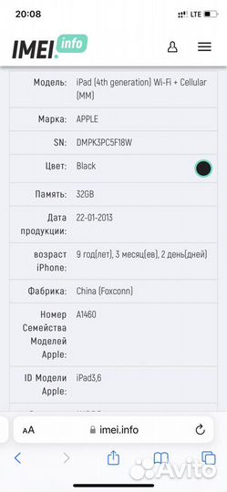 iPad 4 32gb (wifi + симка)