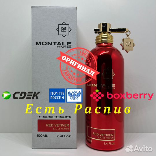 Montale - Red Vetiver 100ml Оригинал Тестер