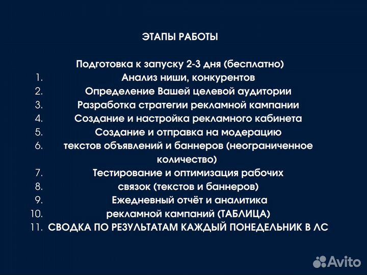 Таргетолог Вконтакте, реклама Вк, продвижение, SMM