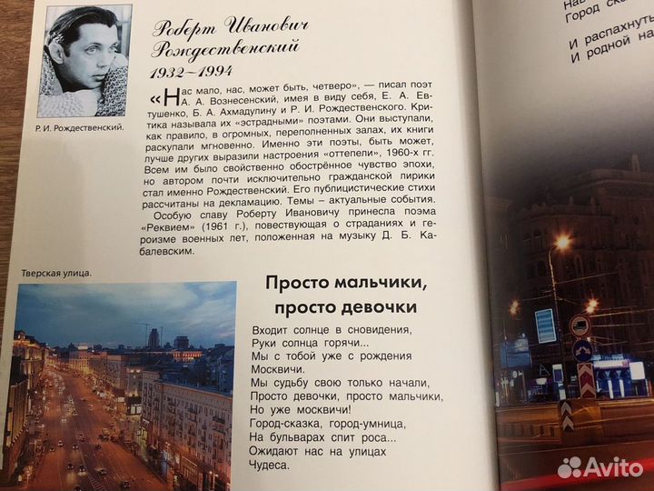 Книга Русские поэты о Москве