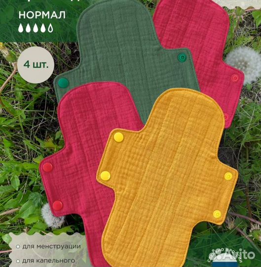 Прокладки женские многоразовые