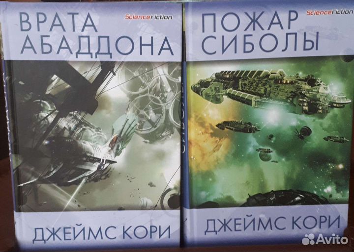 Книги Фантастика