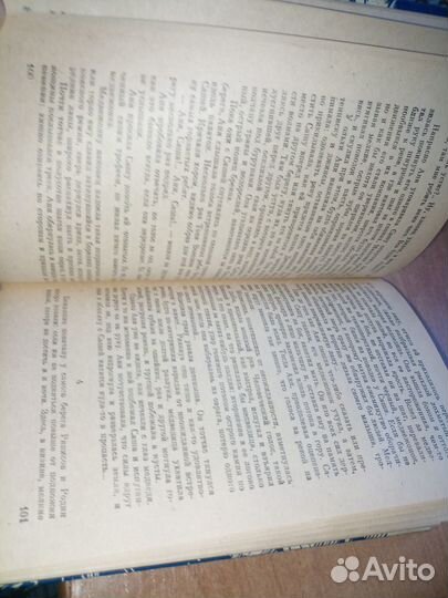 Родичев. Алый снег.1986г,272с.Военное издательство