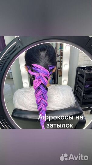 Афрокосы, афрокудри, зи-зи