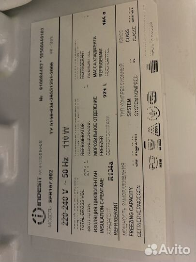 Морозильный шкаф indesit