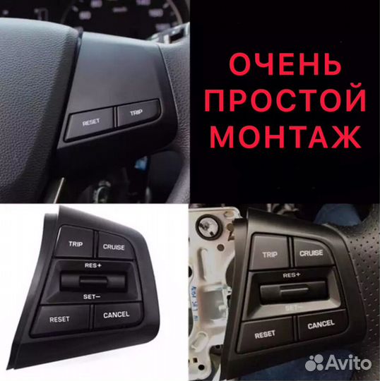 Новые кнопки на руль Hyundai creta ix25