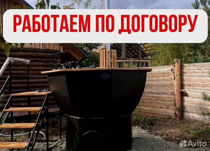 Банный чан с ветрозащитой с нагревом за 2 часа