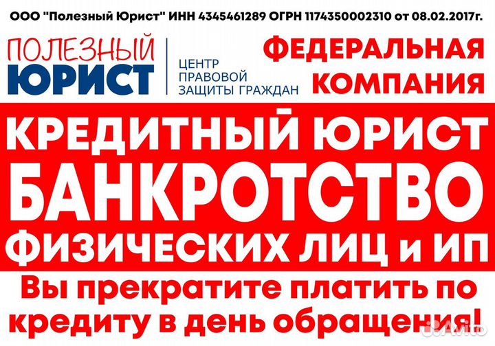 Представитель компании