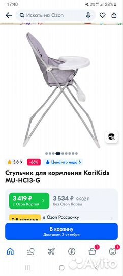 Детский стульчик для кормления