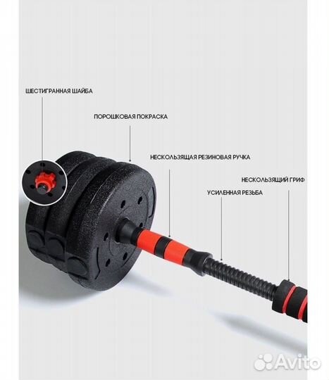 Гантели разборные 30 кг