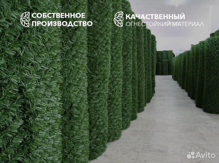 Зеленая изгородь / Забор из искусственной травы