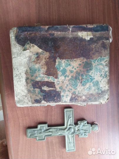 Церковная книга и крест