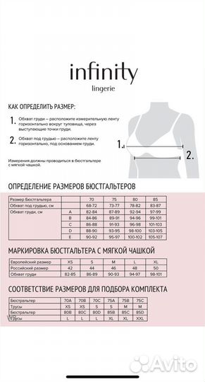 Бюстгалтер без пуш-ап 75С