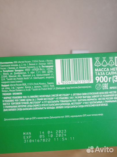 Смесь нестожен 4