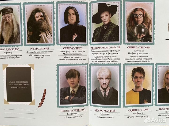 Заполненный альбом Panini Гарри Поттер