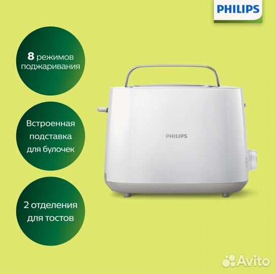 Тостер Philips HD2581/00