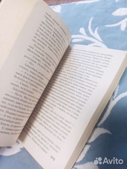 Ремарк Триумфальная арка