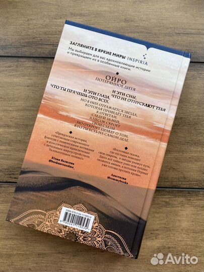 Золото в темной ночи Лия Арден