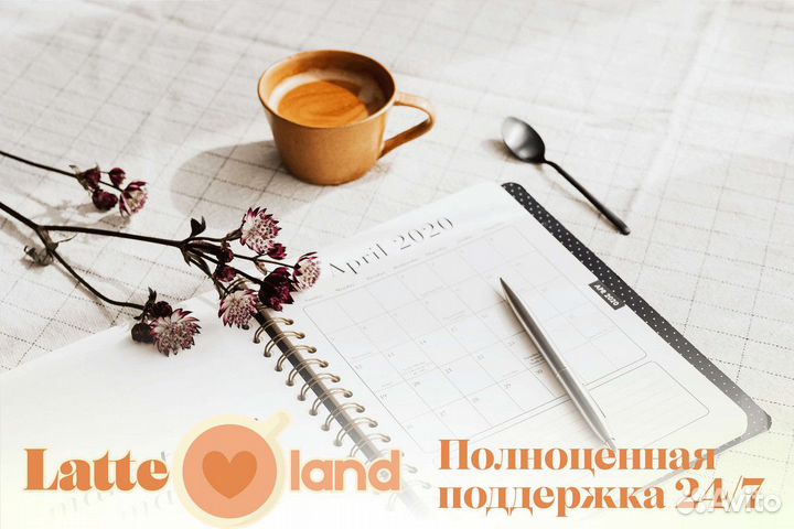 Готовый бизнес по франшизе Latte Land