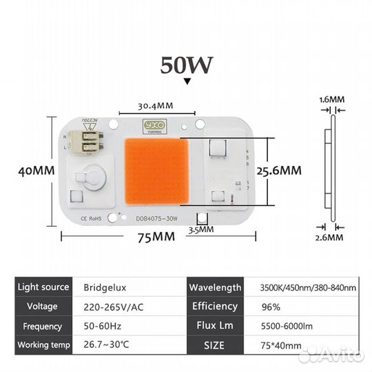 Светодиодная фитоматрица для растений