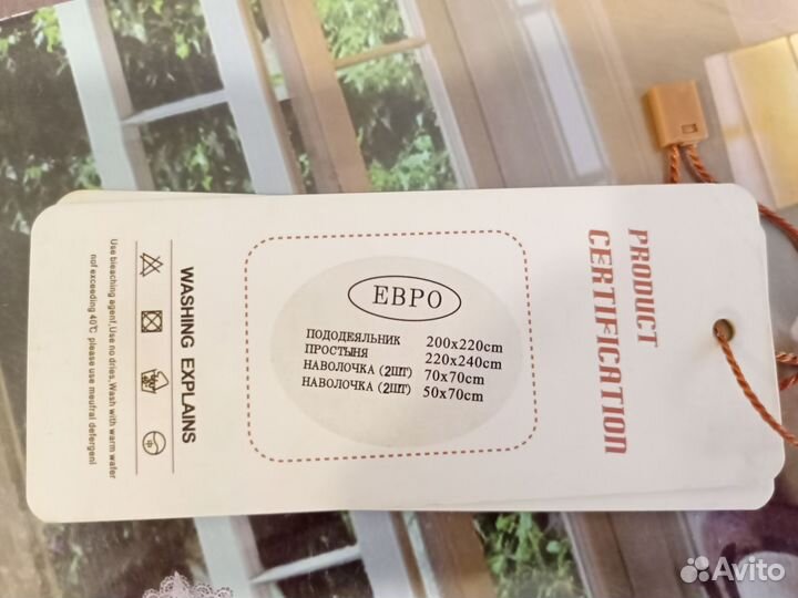 Белье постельное евро