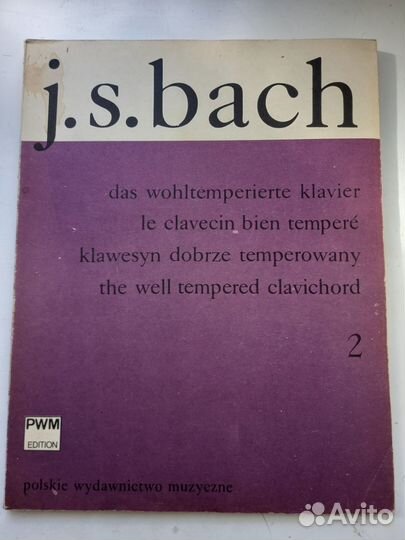 И. С. Бах, два тома прелюдий и фуг