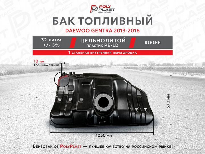 Бак топливный Daewoo Matiz 1998-2015