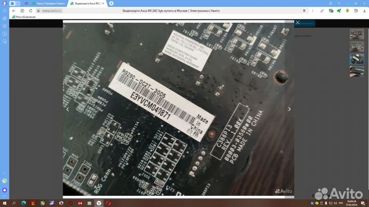 Видеокарта asus R9 280 3GB.DDR5.384