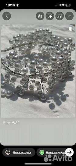 Свадебный ободок