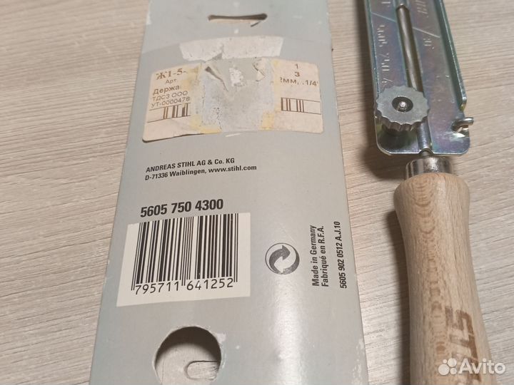 Напильник Stihl с плашкой для заточки цепи. 1/4