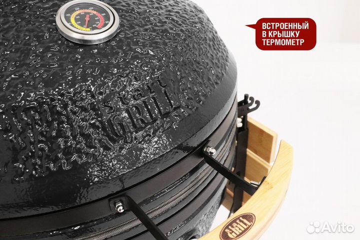 Керамический гриль Start Grill PRO 61 см черный