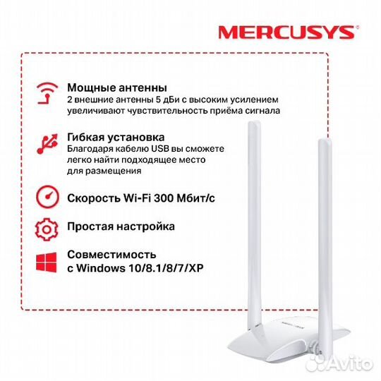WiFi USB адаптер Mercusys MW300UH