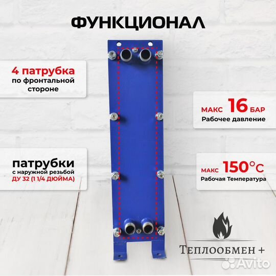 Теплообменник SN08-35 для отопления 1250 м2 125кВт