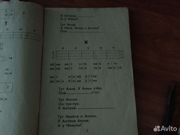 Веер из цифр и согласных букв