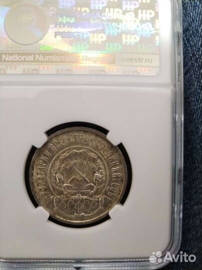 50 копеек 1922 аг