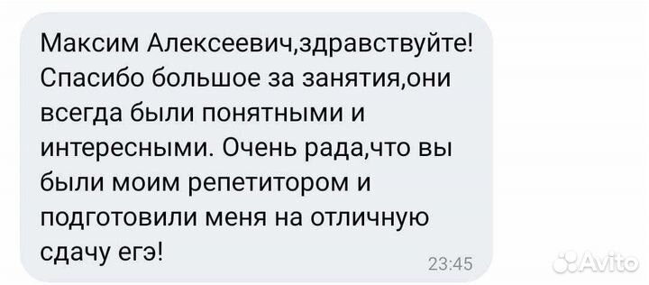 Репетитор по математике