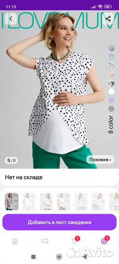 Футболка для беременных