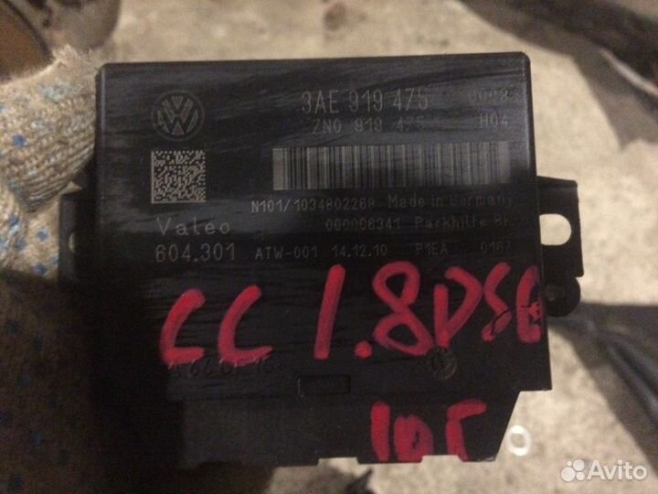 Блок парктроников пассат сс 7N0919475