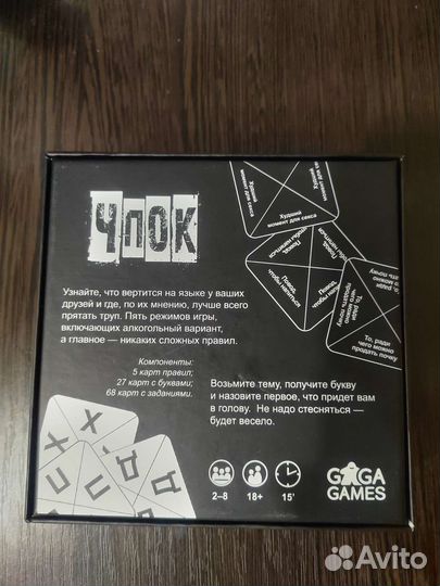 Настольные игры