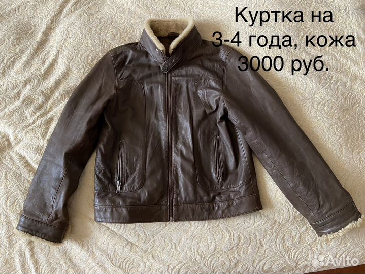 Детские вещи