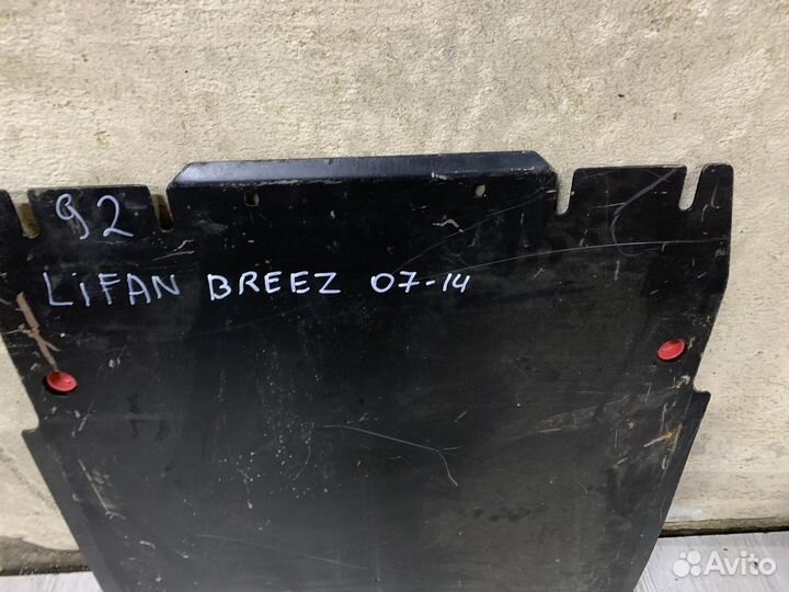 Защита двигателя lifan Breez